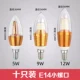 【Десять экономичных моделей】 E14 Spikes