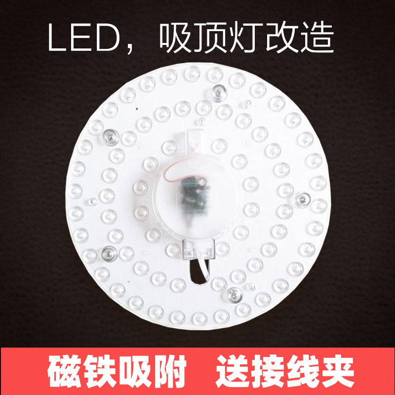 LED ceiling lamp ied wick lamp ed lamp piece Bedroom room light bar Bathroom suction cup Ceiling fan light disc light plate