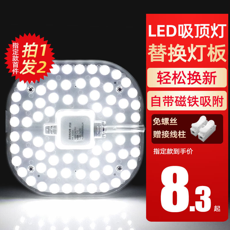 LED ceiling light wick LED ed light plate Kitchen light bar 24Wled Bathroom ied suction cup ceiling fan light disc wick