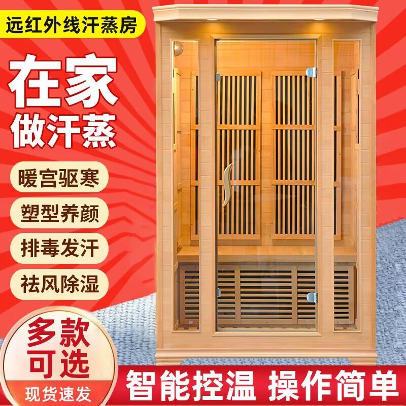 Lightwave Room Xinhong Nengjunfeng Carbon Fiber Therapy Room, Home Use Far Infrared Energy Room, Sweat Sauna Room Lightwave Room Xinhong Nengjunfeng Carbon Fiber Therapy Room, Home Use Far Infrared Energy Room, Sweat Sauna Room