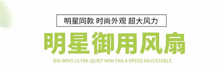 Ventilateur USB - Ref 403272 Image 4