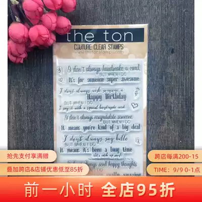 THE Most Interesting Cardmaker import transparent seal