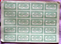 Postal Service Postal Service No. 1222 received 20 complete sheets with broken seals and toothless sheets.