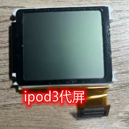 Экран игрока 3 -го поколения iPod, (разобранный ЖК -экран)