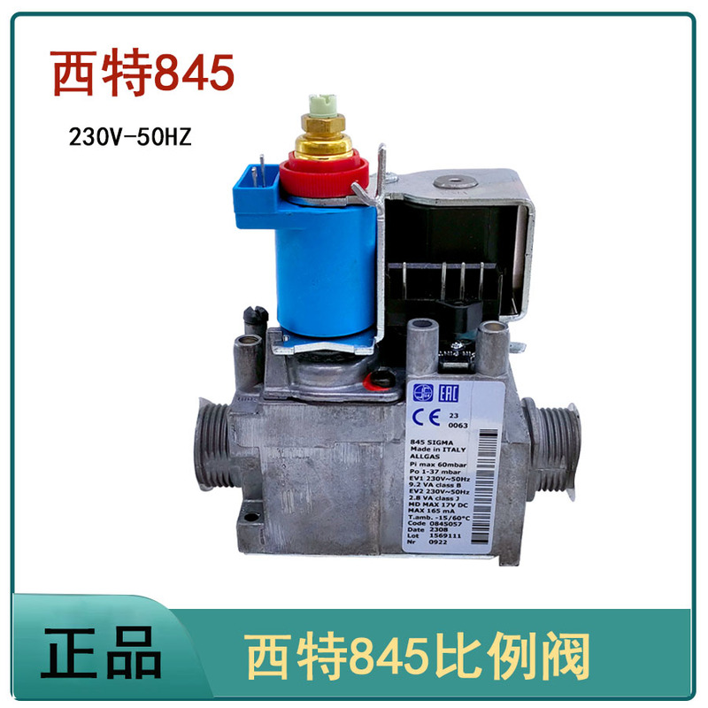 Brand New Original Imported Sit 845 Sigma Gas Valve Gas Proportional Valve Sit Valve Coil 230V