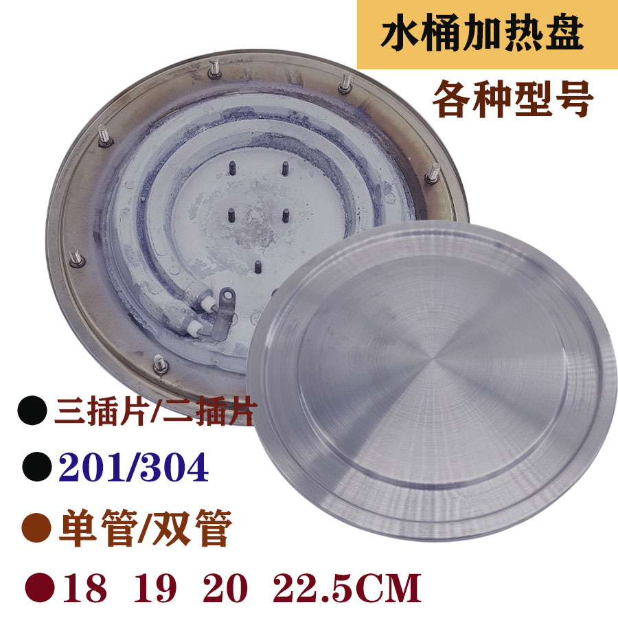 Open bucket Heating pan electric hot bucket tap Double-electric heat pipe temperature-controlled anti-dry heating tube fitting-Taobao