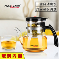  Yijiamei removable and washable heat-resistant glass liner filter Elegant cup Teapot Exquisite cup Flower tea set Tea ceremony cup