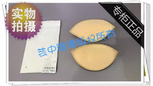 Coques pour soutien-gorge - Ref 822566 Image 5