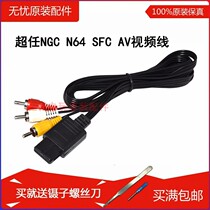 Ultra Ren NGC N64 SFC AV Video Line NGC two-in-one audio and video line