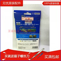 HORI New New 3DS tempered glass film New small three-proof blue light host body adhesive film protective film