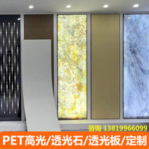 PET light transmission stone light transmission plate marble ceiling background wall hotel counter light box acrylic shining cloud stone plate