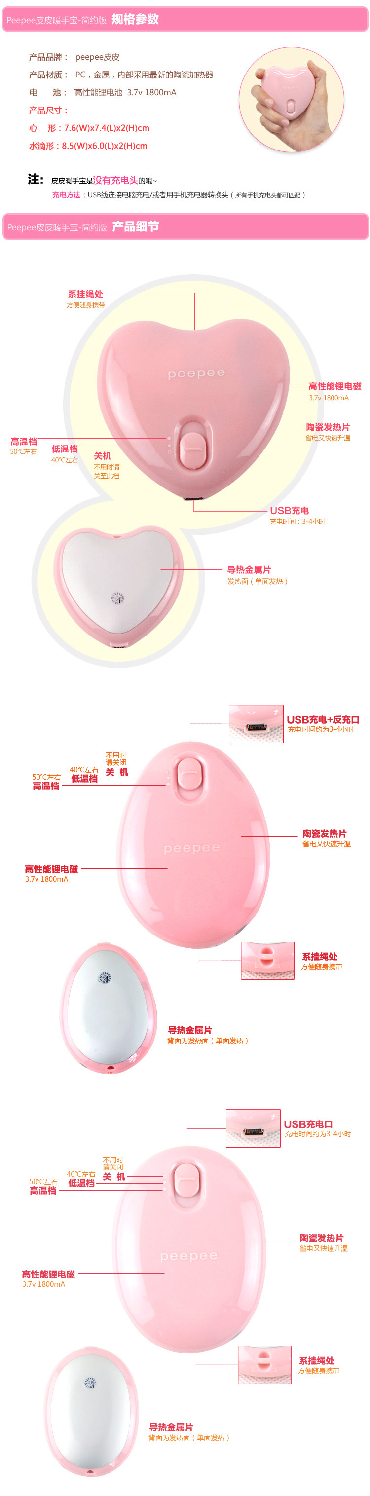 Réchauffeur USB pour les mains - Ref 417599 Image 8