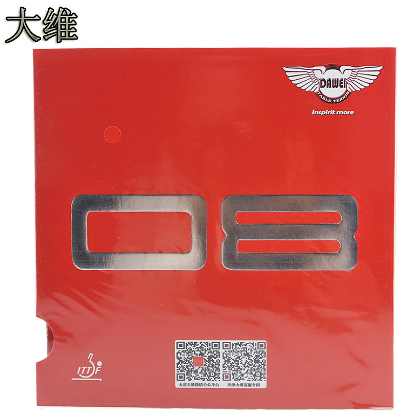 Shadow DAWEI 2008 internal energy type table tennis racket Fast attack type internal energy type table tennis anti-rubber leather cover glue