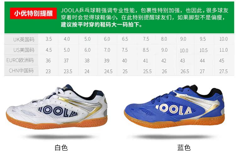 JOOLA Yula cánh bay nam giới và phụ nữ đào tạo cạnh tranh chuyên nghiệp thoáng khí mặc giày bóng bàn tuyệt vời sneakers giày tập gym nữ