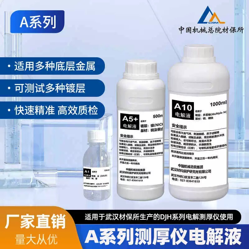 Wuhan Material Protection Electrolyte Solution Gold Silver Tin Zinc Chromium Nickel A1 A2+ A3 A5 A5+ A7 A8