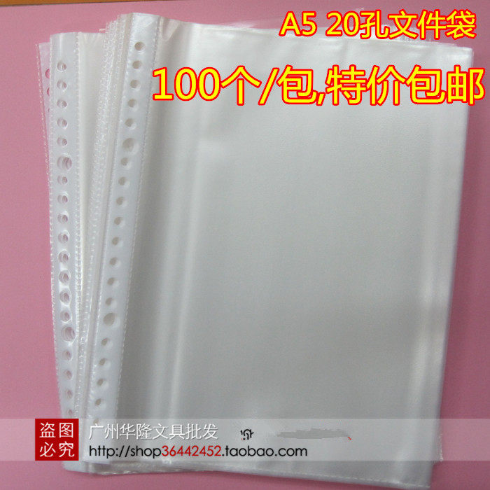 A5 20 holes file protective sleeve loose sheet transparent protective film 20 holes loose leaf bag