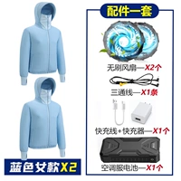 【21 В 60 000 супер стиль】 2 кусочка светло -голубых (женская модель) + 1 набор аксессуаров [Supreme Edition]