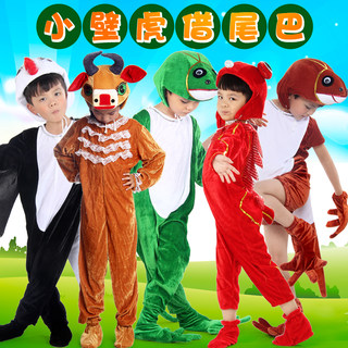 Children's animal gecko performance costume