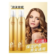 Love hair foam wax wool curly hair mousse styling spray moisturizing fluffy short hair male Lady elastic element