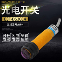 Photoelectric switch E3F-DS30C4 infrared sensor close to 30CM DC three-wire NPN normally open 24V