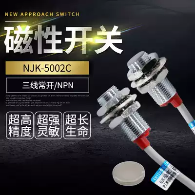 Magnetic proximity switch NJK-5002C DC 12V24V three-wire NPN normally open Hall sensor 36V