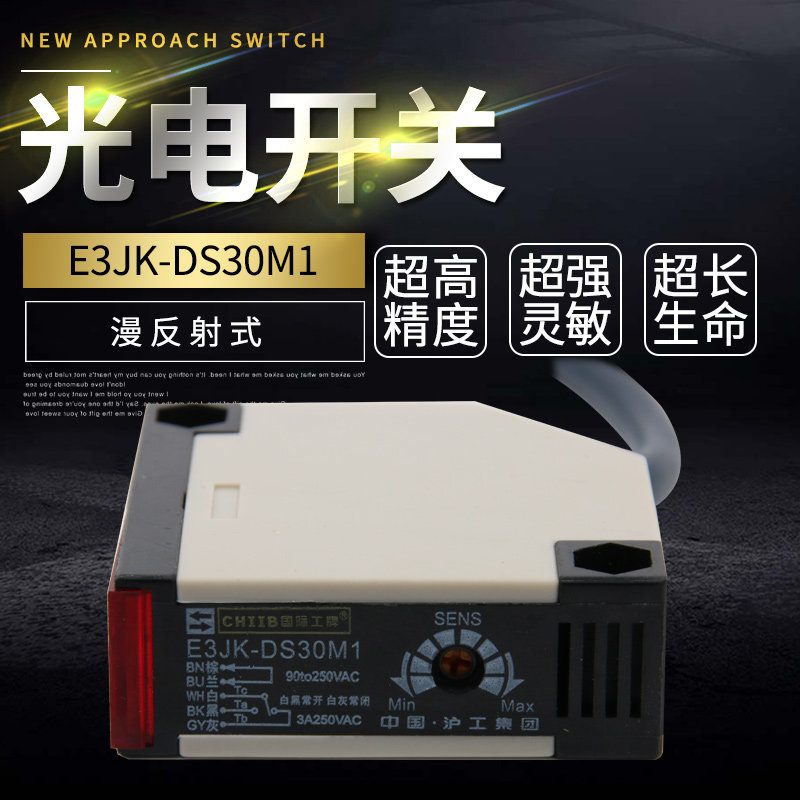 Photoelectric proximity switch E3JK-DS30M1 DC 24V sensor diffuse reflection infrared induction AC220V
