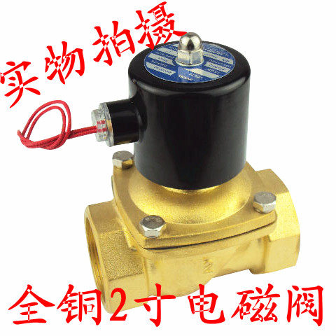 2 inch full copper solenoid valve normally closed 2W500-50 DN50 AC220V DC24V large diameter water valve