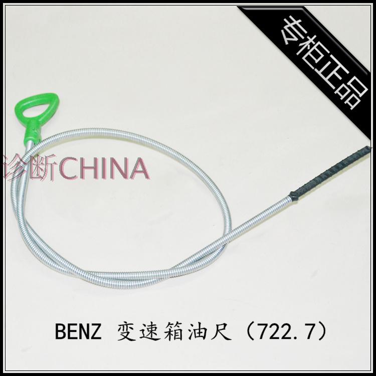 Taiwan JTC-1232 Benz 722 7 gearbox oil ruler 716 5 gearbox oil ruler