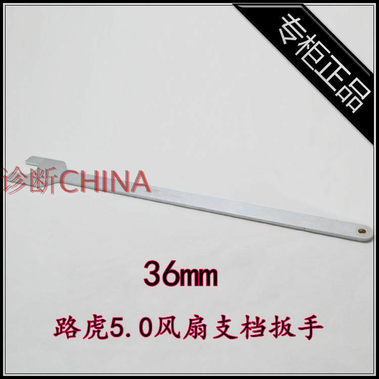 Taiwan JTC-4201 Land Rover Auto Dedicated Fan Stall Wrench Group Road Tiger 5 0 Dedicated 36mm