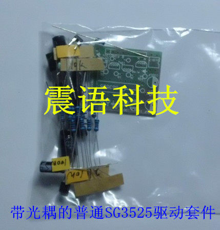 SG3525 drive kit totem with PC817 is S8050 and S8550