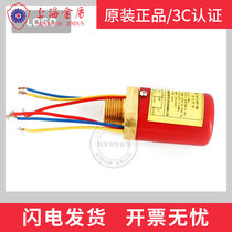 Shanghai gold shield fire pressure switch 1 6BP-S double contact alarm valve accessories Taco reliable 3C certified