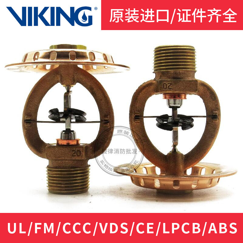 VK520 US Early Response to Quick Response K202-74 ℃ Uright Spray Head FM Certification