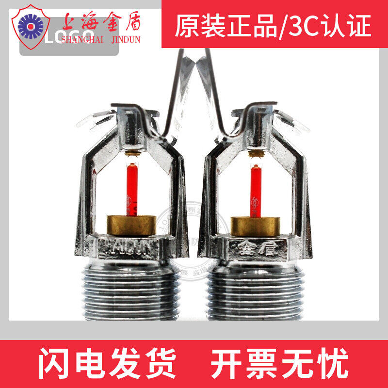 Shanghai Golden Shield expands coverage side spray EC-HSW K115 -68 ° C Quick reaction spraying head Tyco side spray