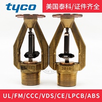 Tyco K242 early suppression rapid response spray head K242 74 ℃ under copper spray FM certification TY7226