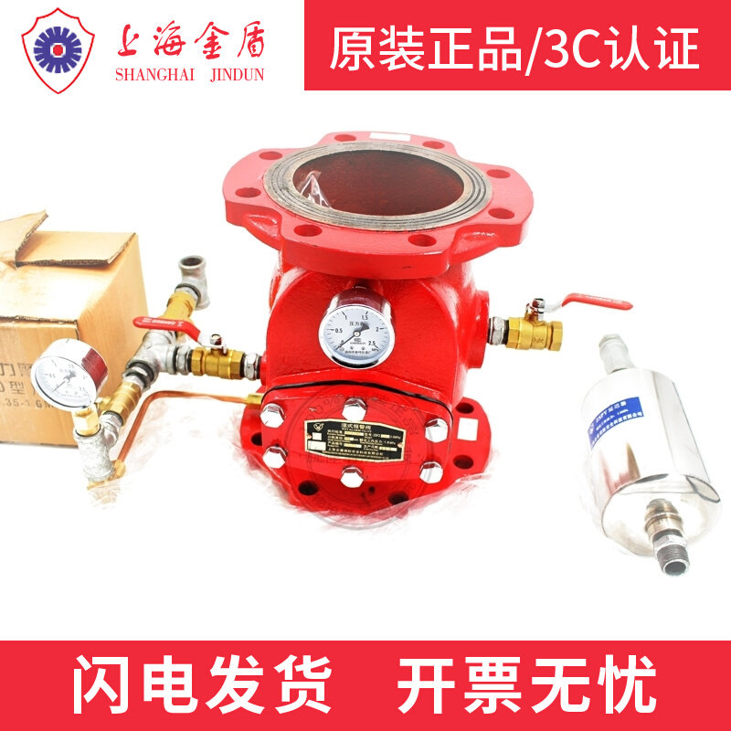 Shanghai Jindun wet alarm valve ZSFZ-1 6MPa fire diaphragm lever deluge valve pre-action certification