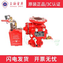 Shanghai Golden Shield fire rain alarm valve ZSFG-(150) type lever type rain valve 3C certification