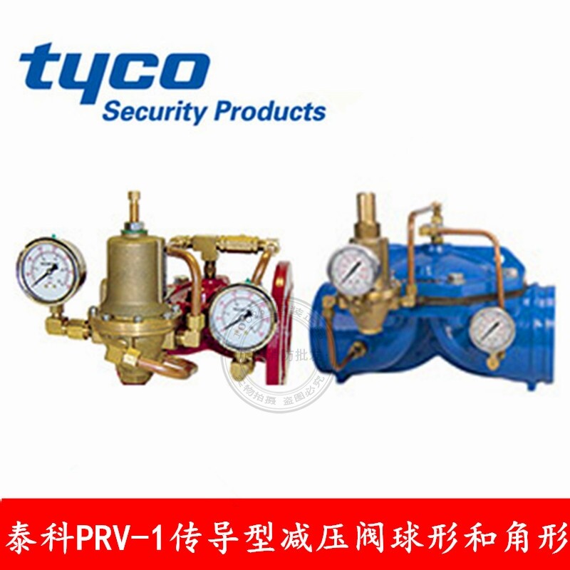 American Tyco pressure relief valve group FM certified PRV-1 group Tyco pressure relief valve Cla-Val imported reliable golden shield