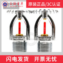 Shanghai Gold Shield Straight vertical quick reaction sprinkler ZSTZ-68 °C Fire certification 3mm Sprinkler Head Teko