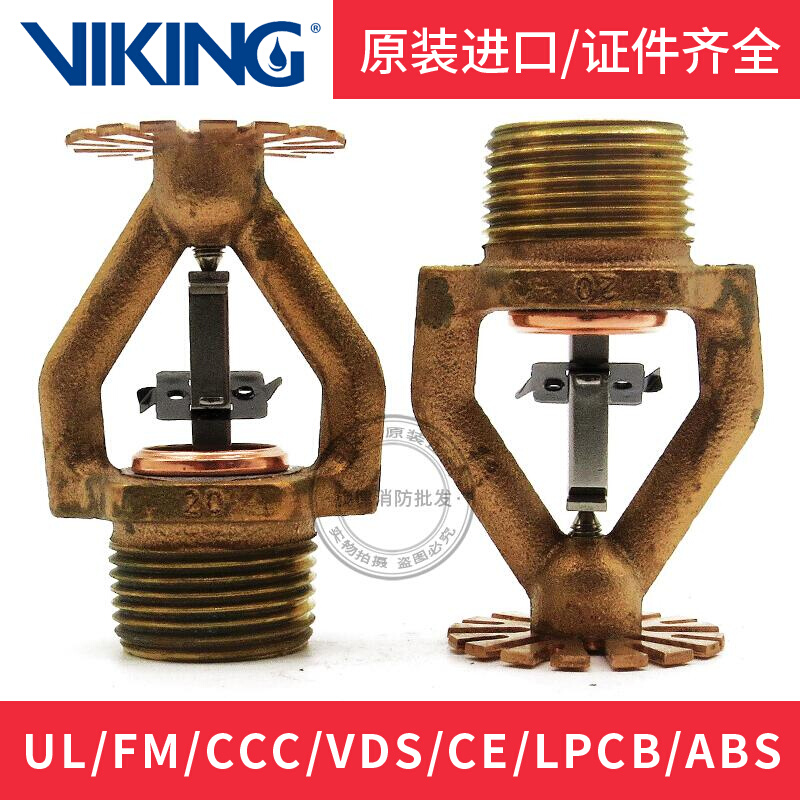 US Weijing K242-74 degree ESFR early suppression of fast response sagging spray head FM certified VK503