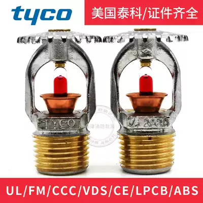 American Tyco spray head ZSTX15-68℃Upright FM certified upper spray head TY3251 Victaulic
