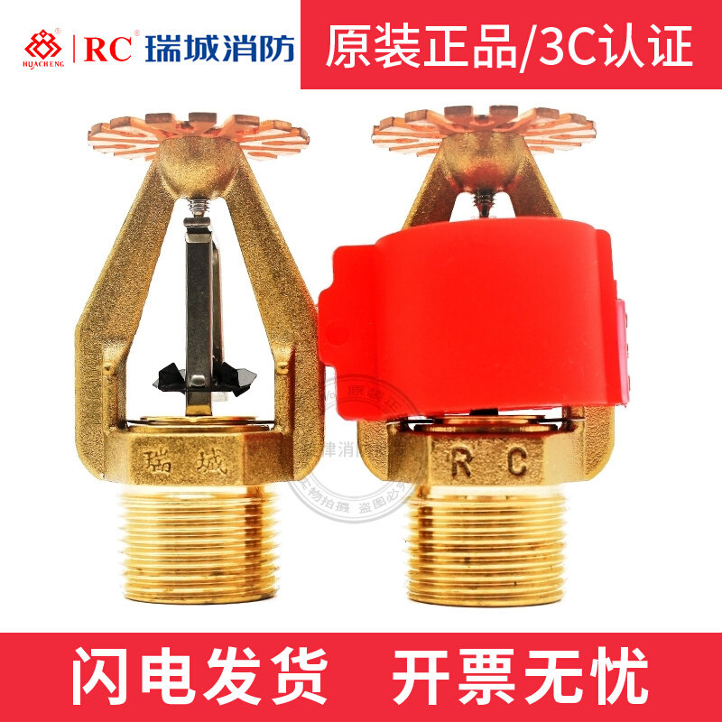Zhejiang Recity ESFR Early suppression of quick response spray nozzle K363 Great Wall early suppression spray head K360 under spray
