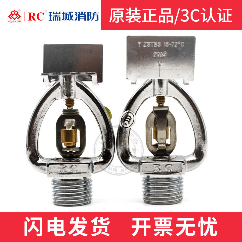 Easy-melting alloy horizontal side wall type spray head Zhejiang Recity fire Ryan Great Wall ZSTBS15 -72 - degree side gold shield