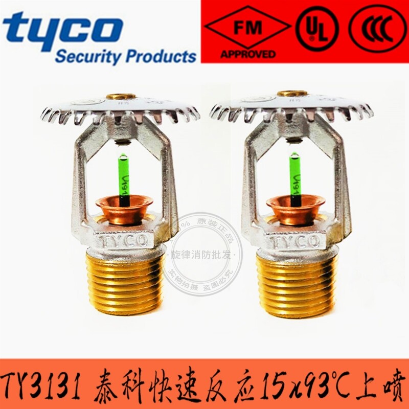 American Tyco 93 ° C Quick response nozzle K80-93 degree Kitchen High Temperature Fire Up Spray FM Certified TY3131