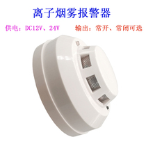 Ion Smoke Detector Factory Wired Ionic Smoke Sensation Fire Alarm Sensor Output Often open and often closed