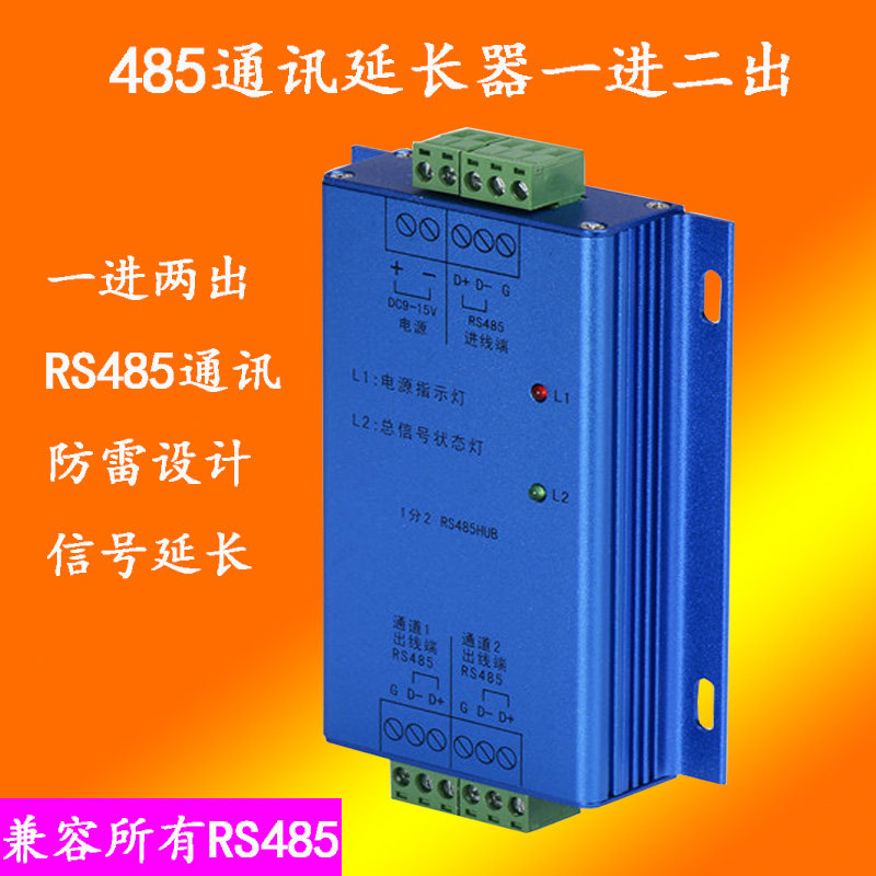 One in two out RS485 bus isolator monitoring universal bus extender signal access control bus amplifier