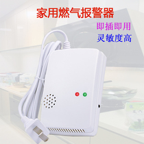 Independent Home Gas Alarm Hotel Kitchen Combustible Gas Detector Liquefied Petroleum Gas Probe Sensor