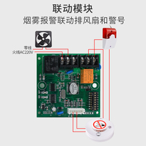 Smoking Alarm Voice Prompt Forbidden Smoke Guard Bathroom Toilet Elevator Office Smoking Linkage Lights