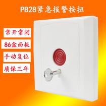 PB28 emergency button alarm key reset manual distress alarm button bank with 86 box fire switch