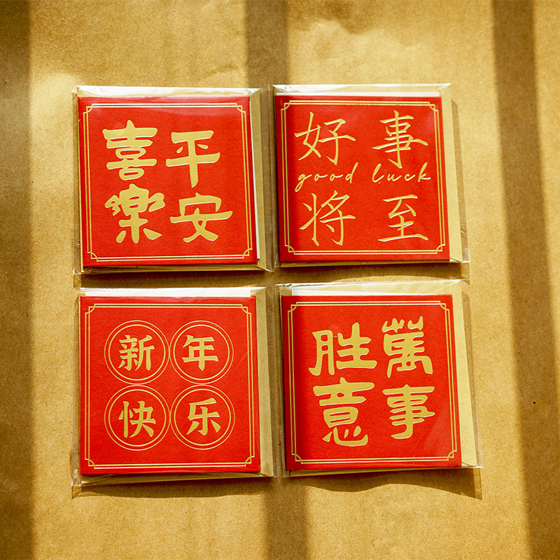 Big red little greeting card 8 5cm good will go to happy Christmas and safe with an envelope