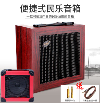 Eno guzheng Erhu Huqin Guqin speaker Pick-up amplifier rechargeable audio Folk music stage performance
